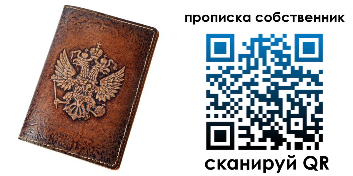 временная регистрация поиск в Асино