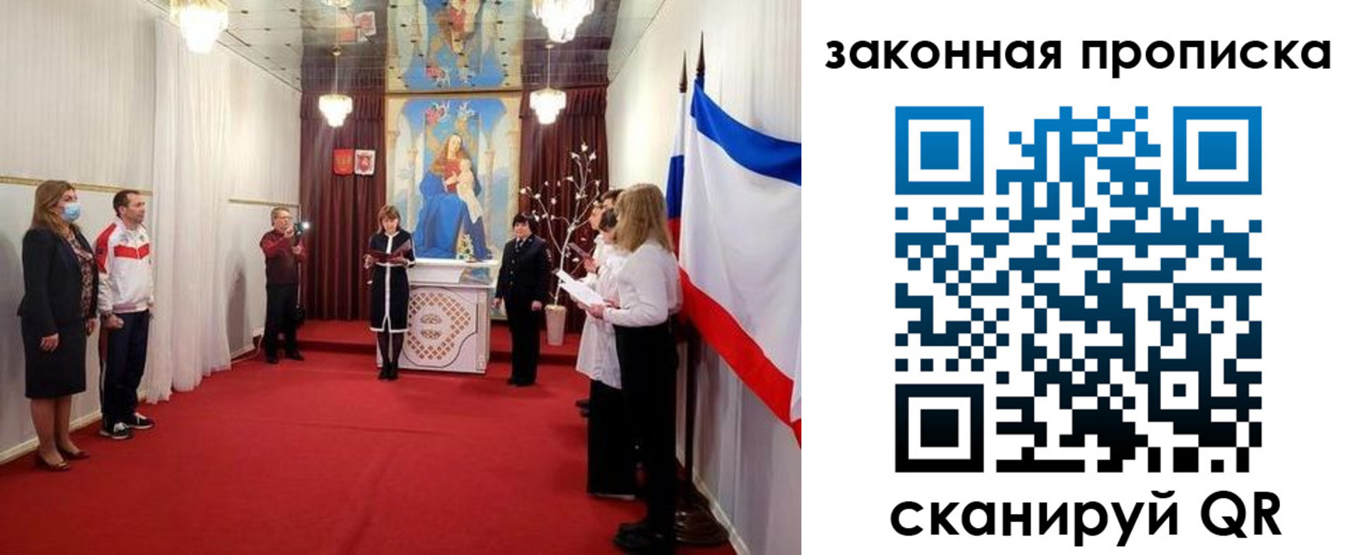 прописка регистрация в Асино