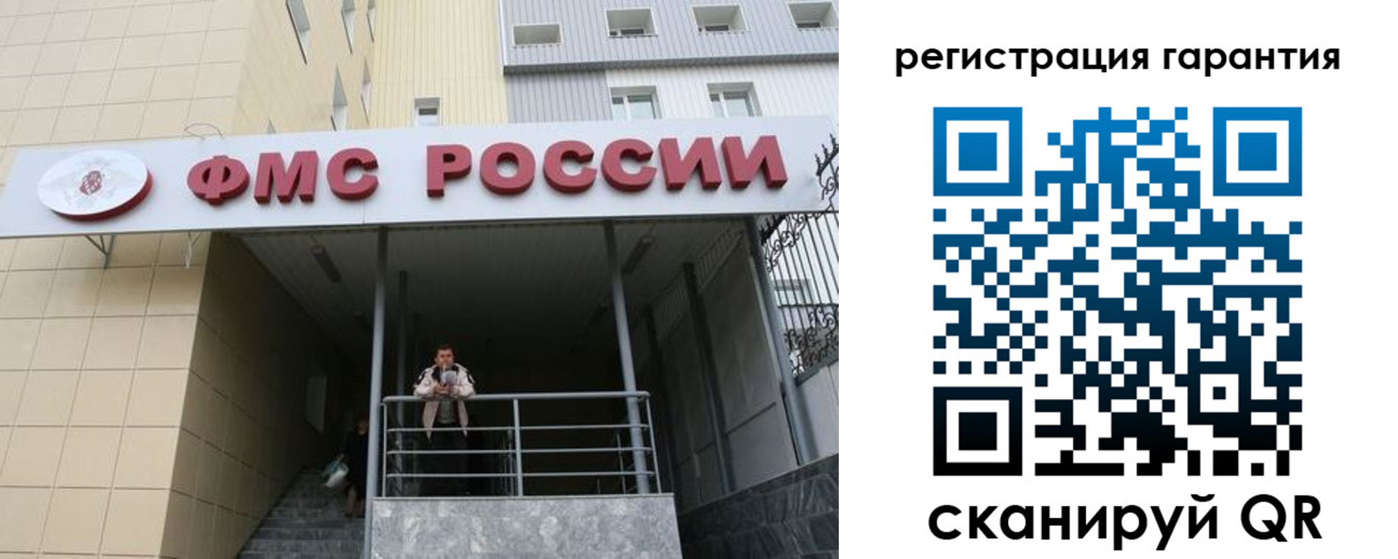 прописка штамп в Асино