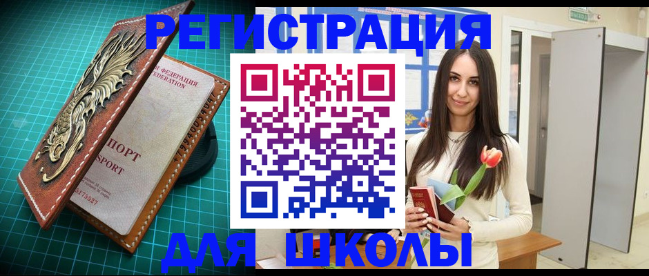 временная регистрация 2025 в Асино