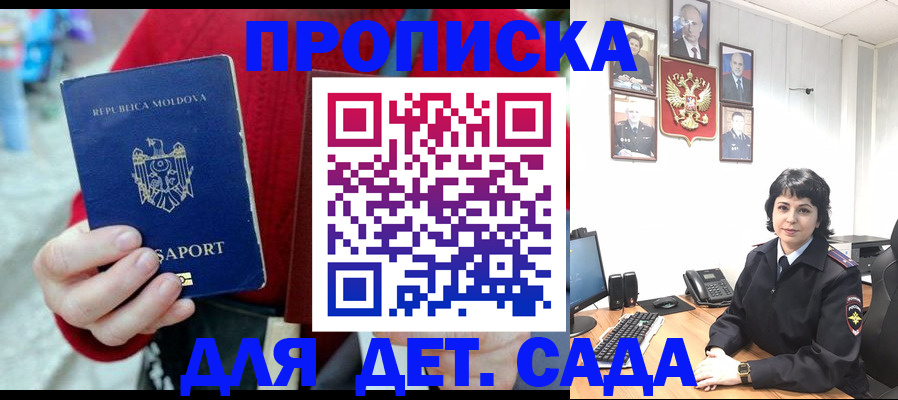 временная регистрация поиск в Асино
