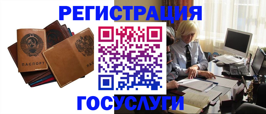 регистрация для дет. сада в Асино