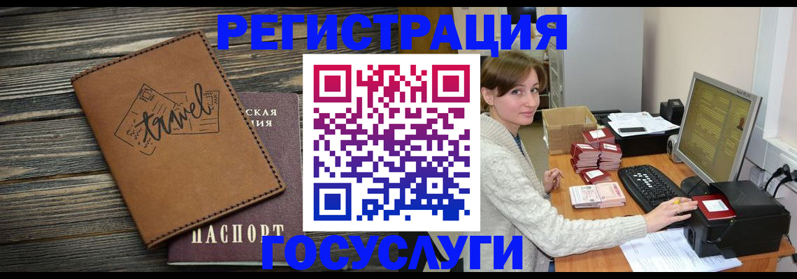 прописка ребенка в Асино